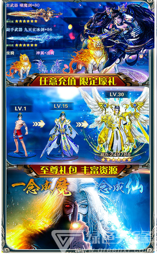 御龙传奇最新版