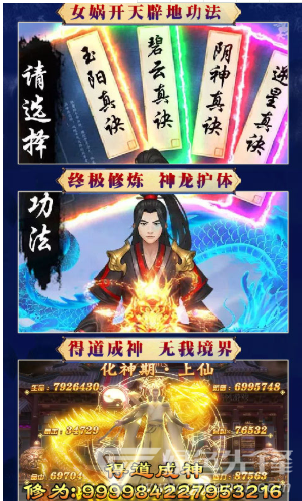 逆苍穹送官网版