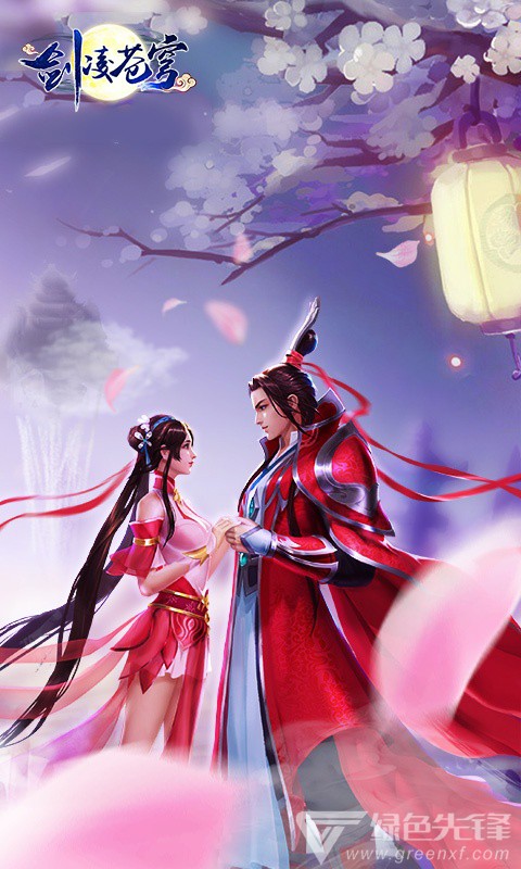 剑凌苍穹变态手机版