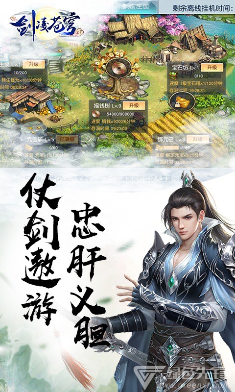 剑凌苍穹变态免费版