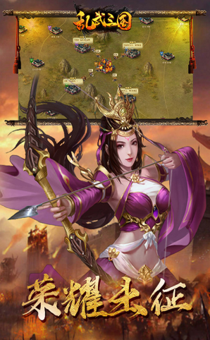 乱武三国手机版