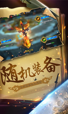 幻想小勇士经典手机版