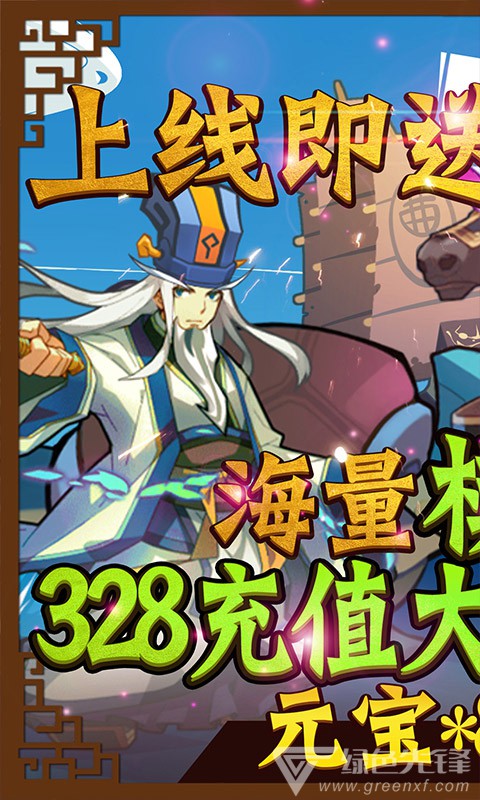 君临城下送模拟充值手机版