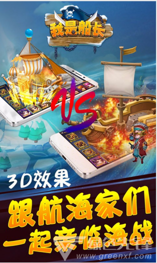海神之路安卓版