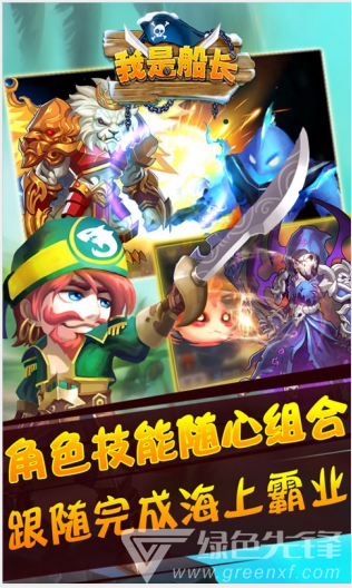 海神之路官网版