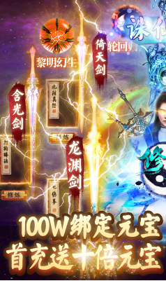 诛剑奇侠传安卓版
