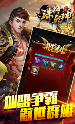 诛神乾坤火舞手机版