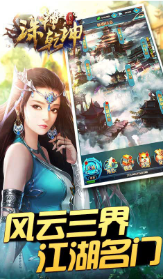 诛神乾坤火舞官网版