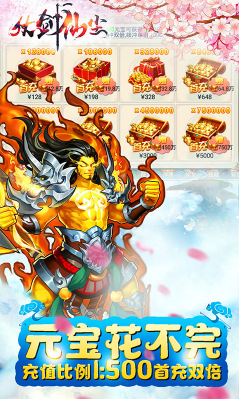 仗剑仙尘仙侠手机版