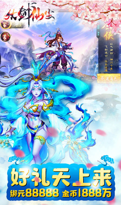 仗剑仙尘仙侠免费版