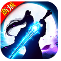 仗剑仙尘仙侠官网版