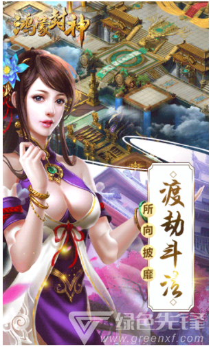 鸿蒙封神最新版