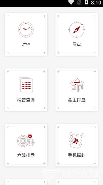 易先知官网版