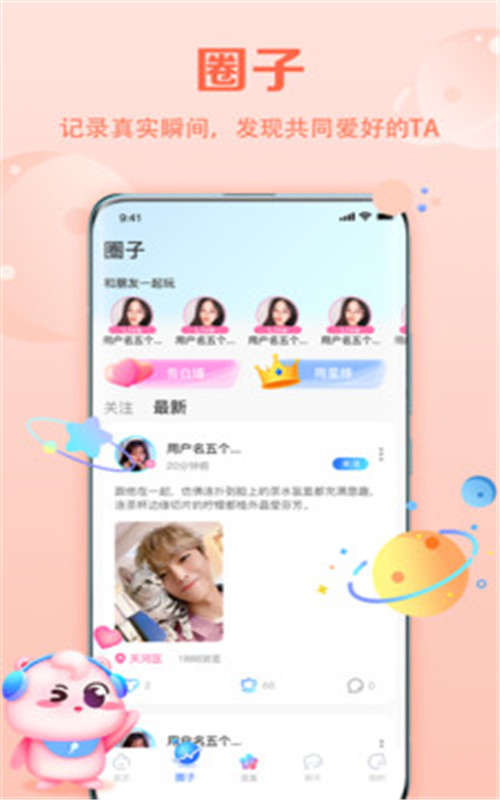 聆听语音手机版