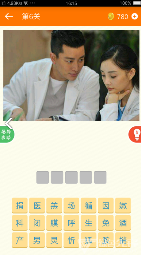 看图猜电视剧最新版