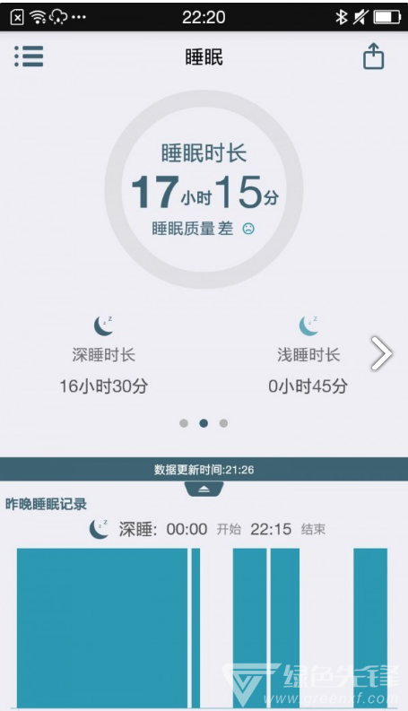 HeyBand最新版