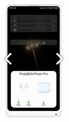 FreePods手机版