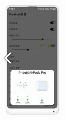 FreePods免费版