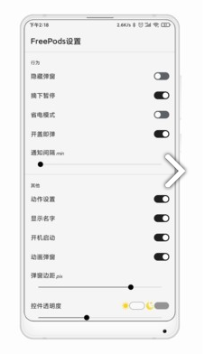 FreePods官网版