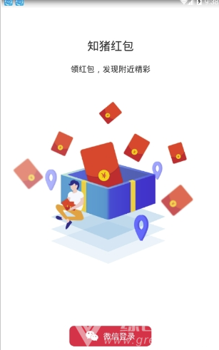 知猪红包