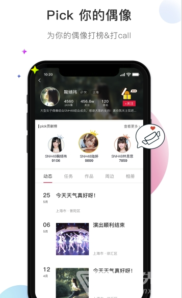 饭星人