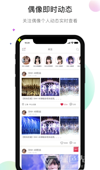 饭星人手机版