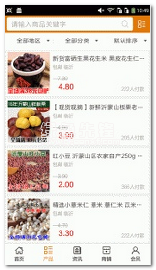 山东食品行业网最新版