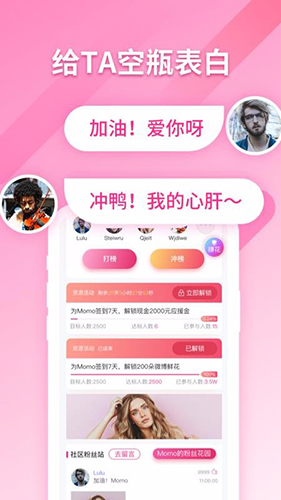 明星新势力官网版