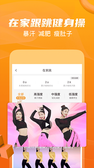 糖豆免费版