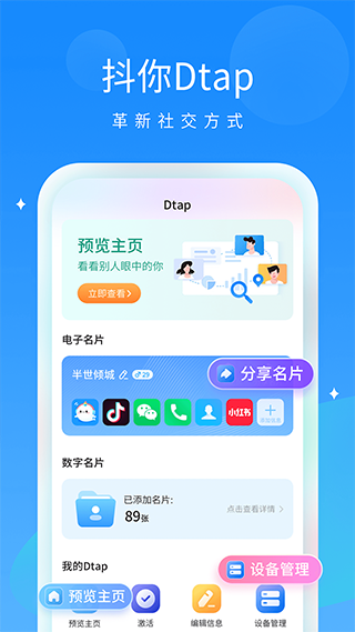 抖你安卓版