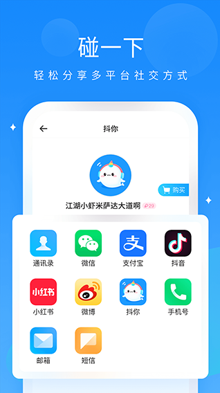 抖你手机版