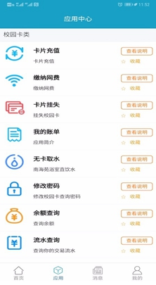 海大e卡通