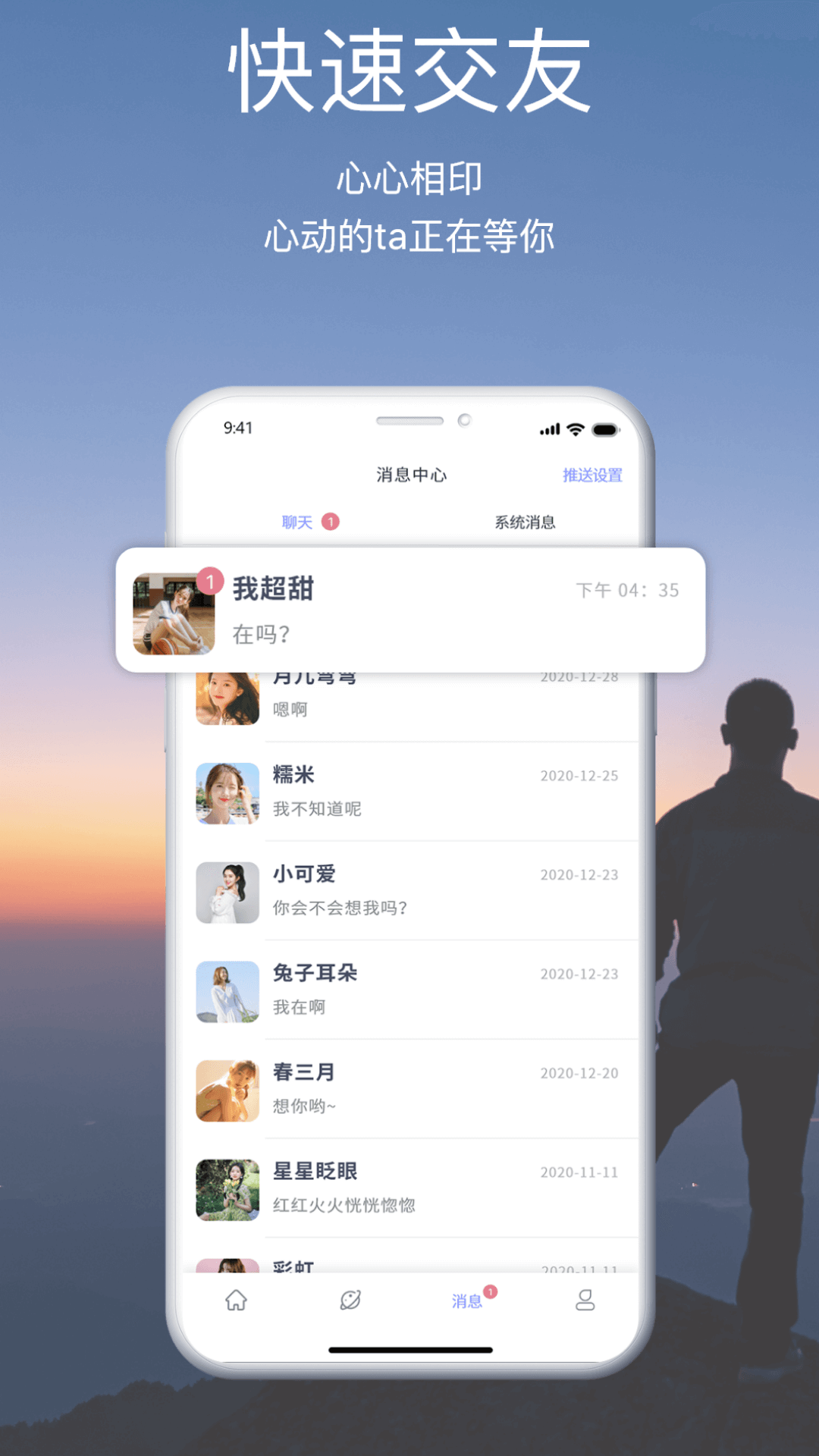 颜咖手机版