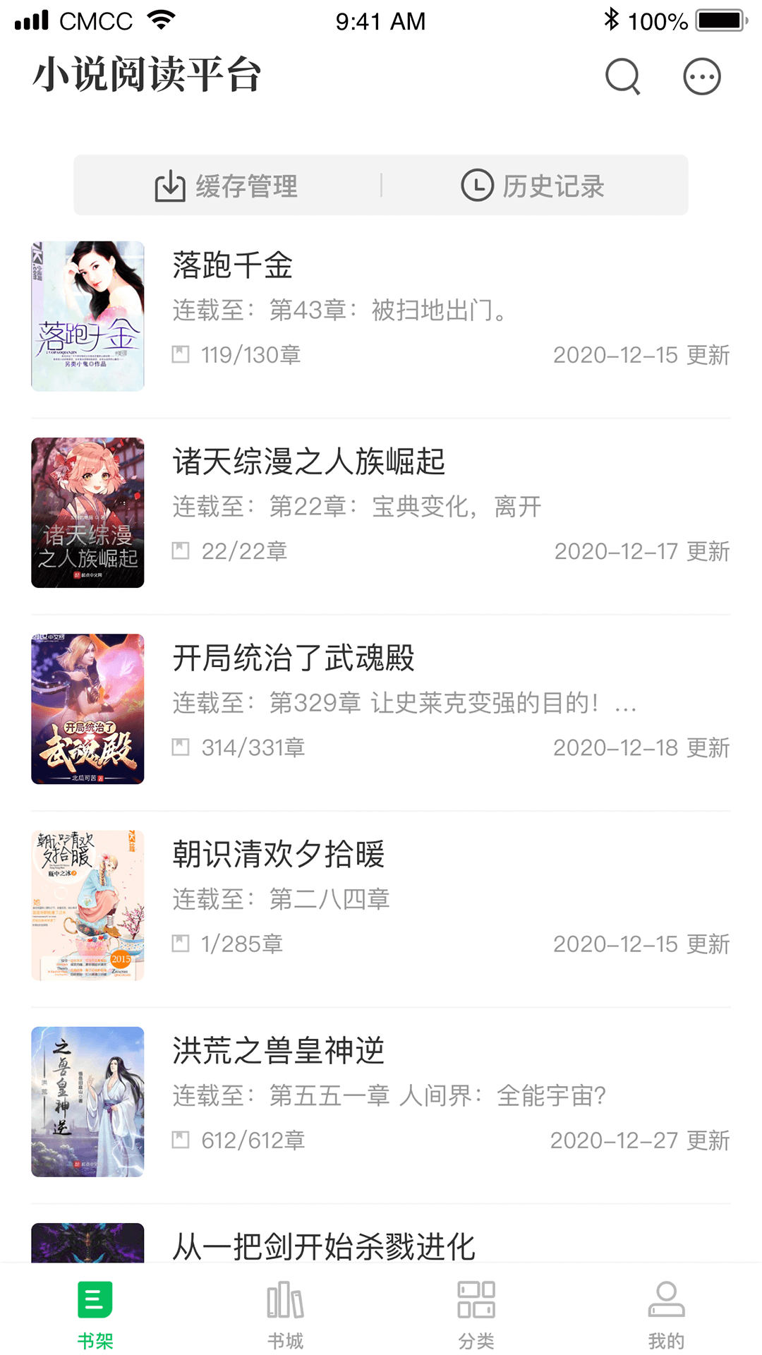 烽火手机版