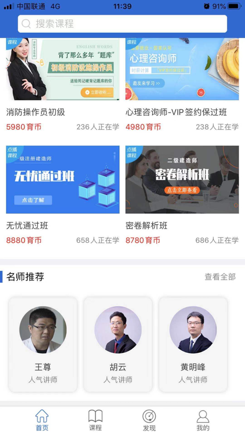 中引学堂免费版