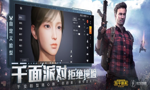 吃鸡赤狐辅助手机版