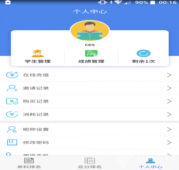 魔梭排名官网版
