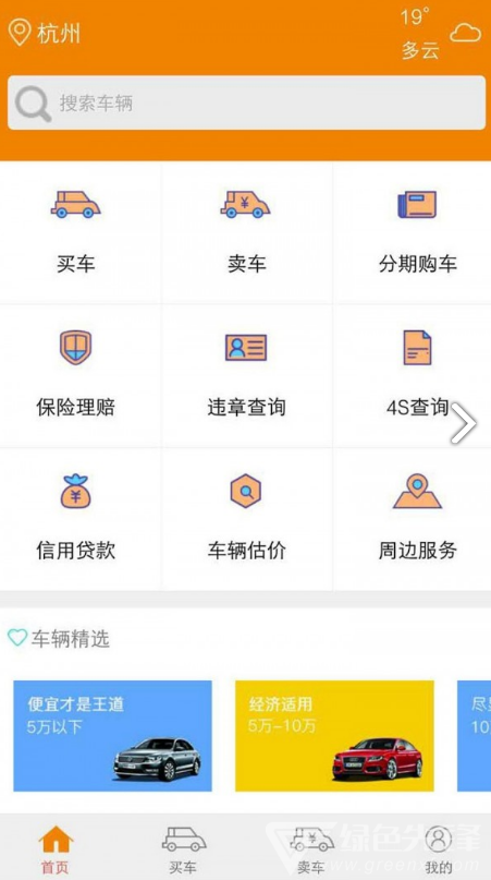斯考客最新版