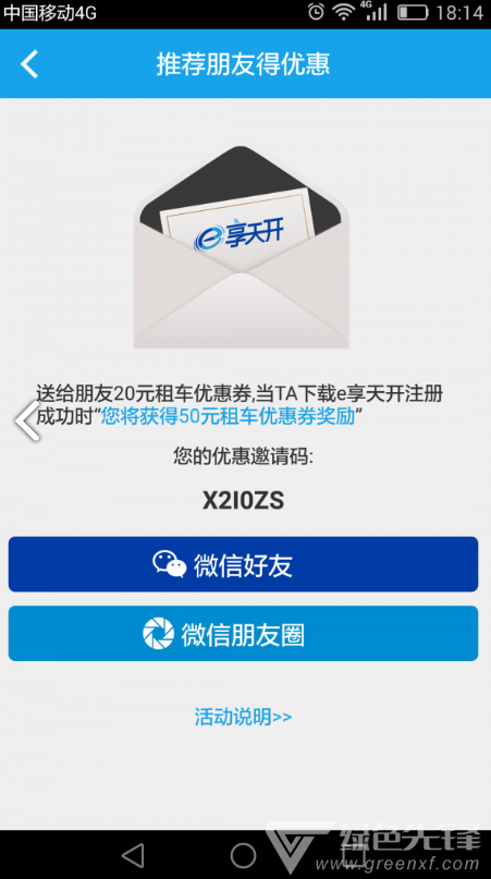 e享天开最新版