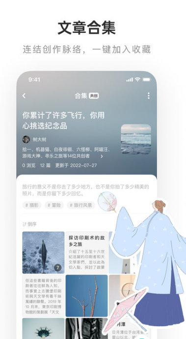 LOFTER最新版