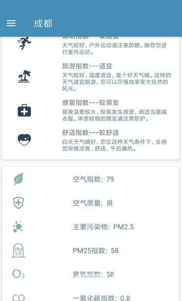 多彩天气