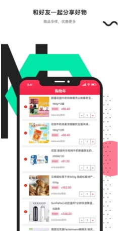稀品汇免费版