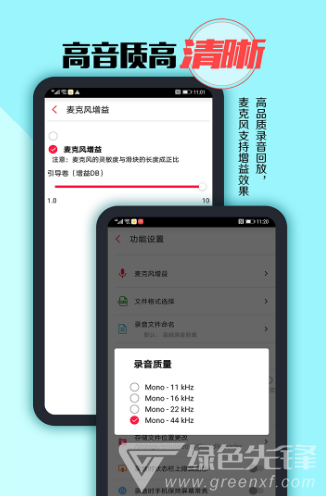音频录音剪辑手机版