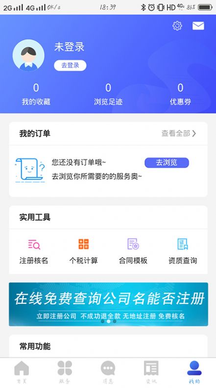 壹洽通平台官网版