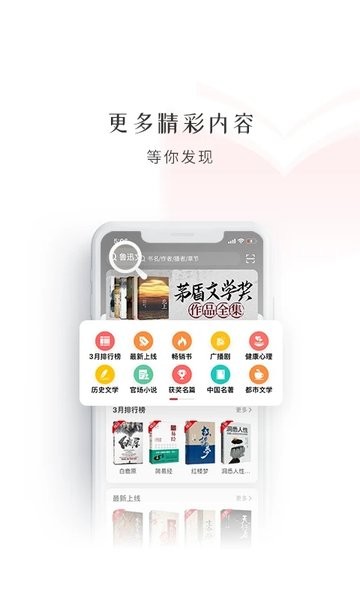 新语听书最新版