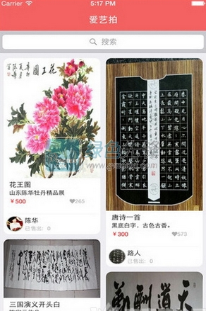 爱艺拍官网版