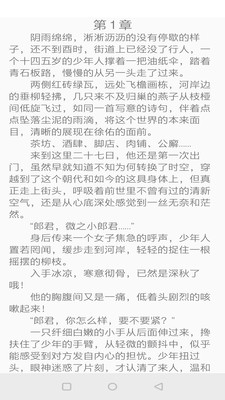 青云阅读手机版