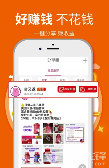 省又返安卓版