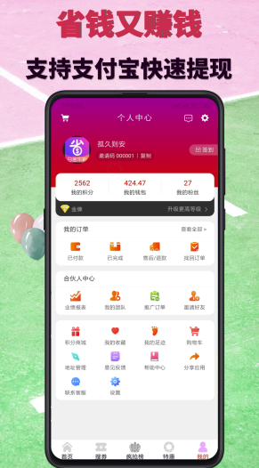 白金乐购安卓版