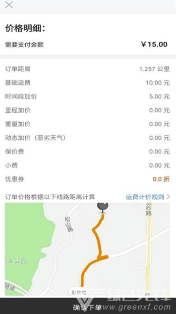 拼必达免费版